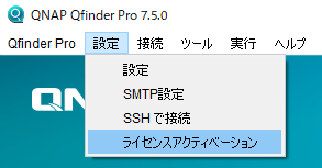 do you need qfinder pro