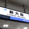 おおさか東線・大阪駅乗り入れまで あと4日