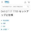 Dell G7 17 7700 セットアップと仕様 | Dell 日本