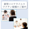 防衛省・自衛隊:自衛隊大阪大規模接種センターの予約・受付案内