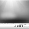 宿泊ブルートレインあけぼの｜小坂鉄道レールパーク公式ホームページ｜小坂鉄道｜ブル
